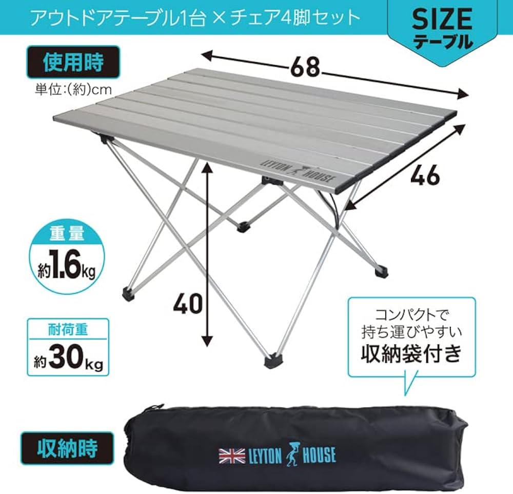 ☆送料無料 Leyton house アウトドア テーブル :シルバー 1843 ☆送料無料 Leyton house アウトドア テーブル :シルバー 1843